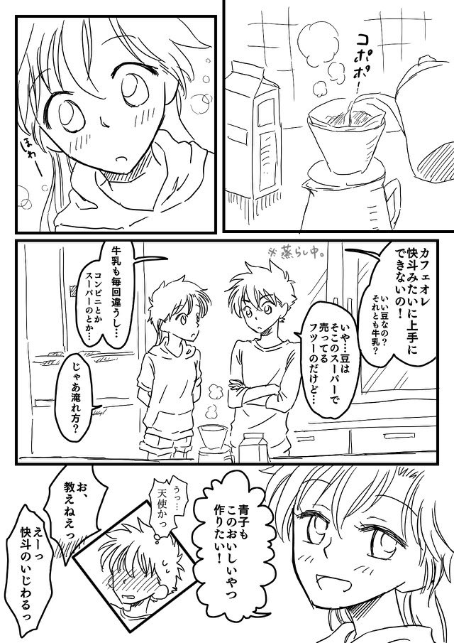 @megro111 快青さん楽屋ネタ。その11。
まだつづく。 