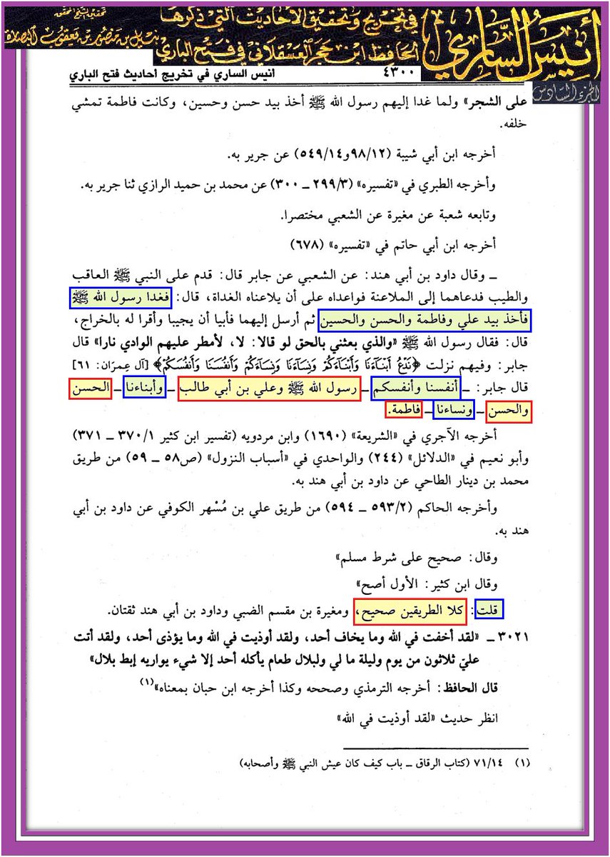 ابن النجف tweet media