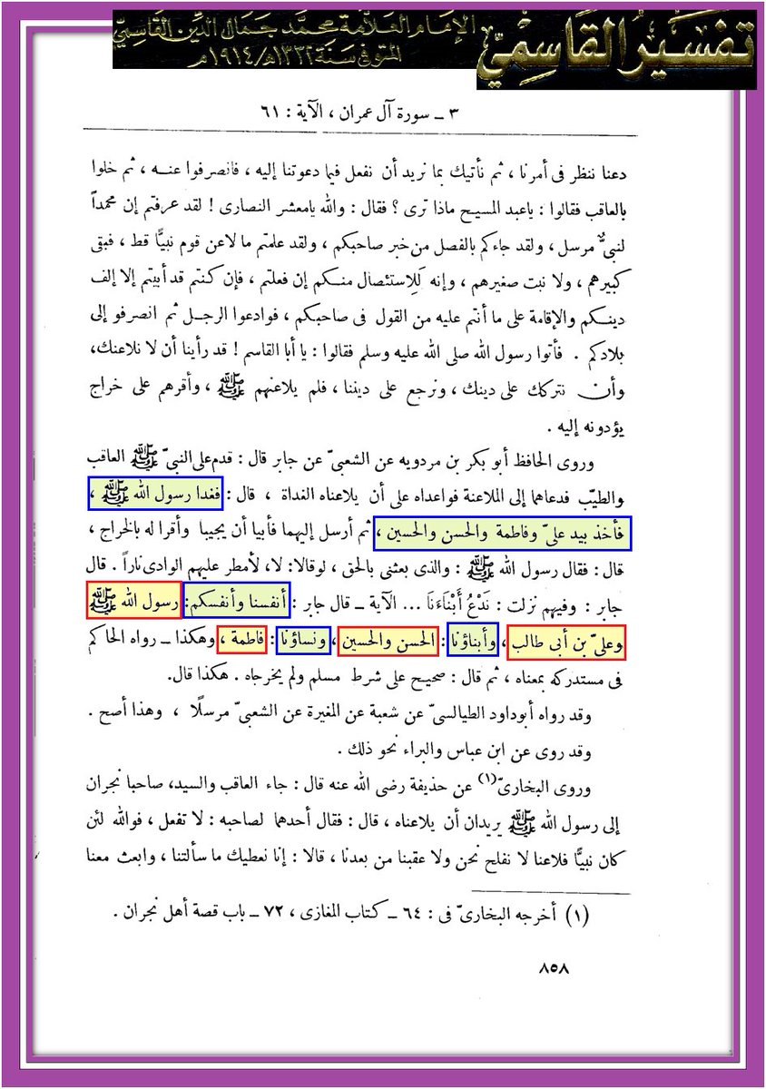 ابن النجف tweet media