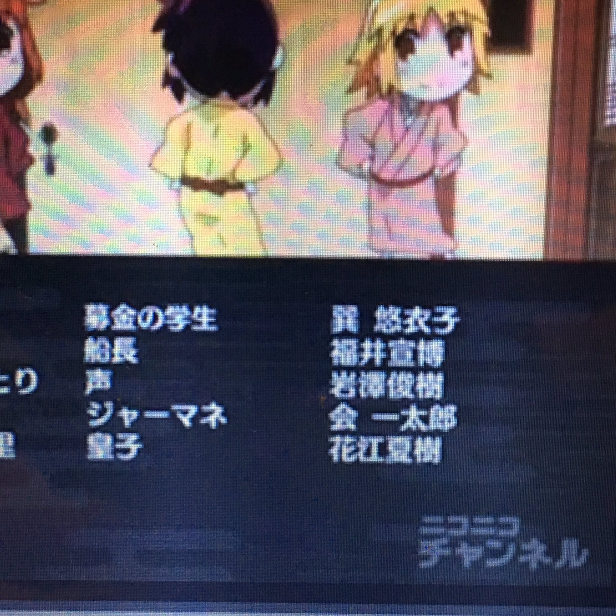 悠 はるか ニコニコの生放送のじょしらくの一挙をタイムシフトで見てたんだけど 少し前のアニメだからモブに花江夏樹さん 巽悠衣子さん 島崎信長さん 内山夕実さんがいた T Co Semoizd131 Twitter