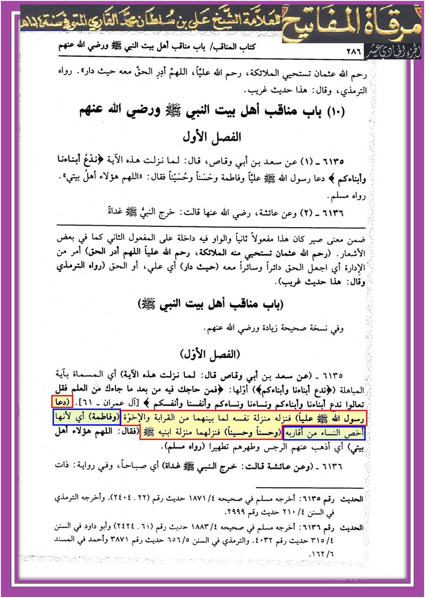 #الله
#المباهلة ج2
#يوم_المباهلة
الإمام #علي_بن_أبي_طالب هو #نفس_النبي عليهما #الصلاة و #السلام
ibenalnajaf.com/p/014.html
#الثقلين
#ابن_النجف