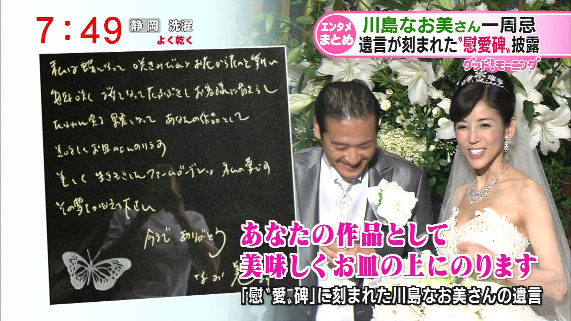 ナンガ O S 川島なお美さん一周忌 Tvasahi ナンガ O S 川島なお美さん一周忌 Tvasahi