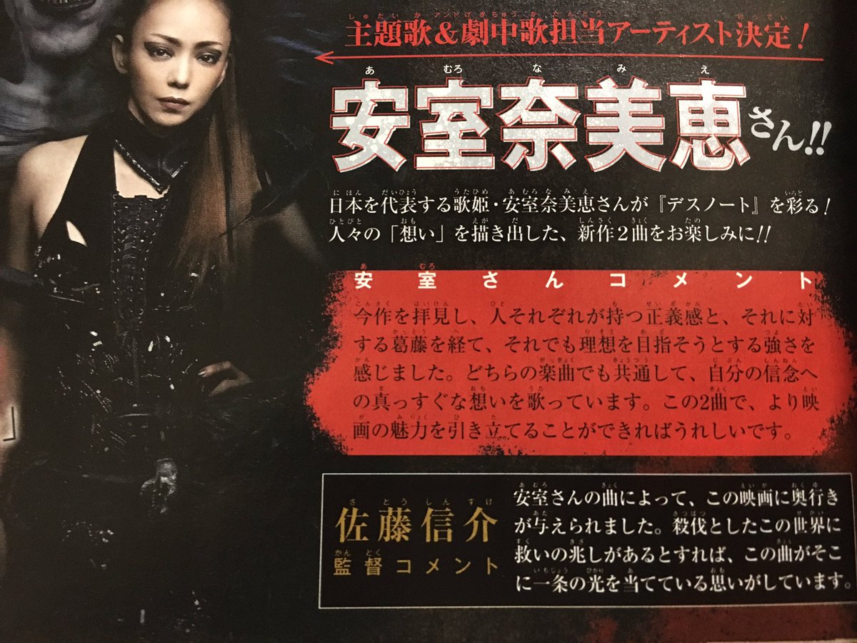 Love Namie Cat Ar Twitter 朝から奈美恵さーん 少年ジャンプにコメント載ってるっ すかさず写メ ワンピースの時といい何気マンガ多いね 犬夜叉とかもあったもんね ポケモンもあるし 本当このお方凄すぎ 安室奈美恵