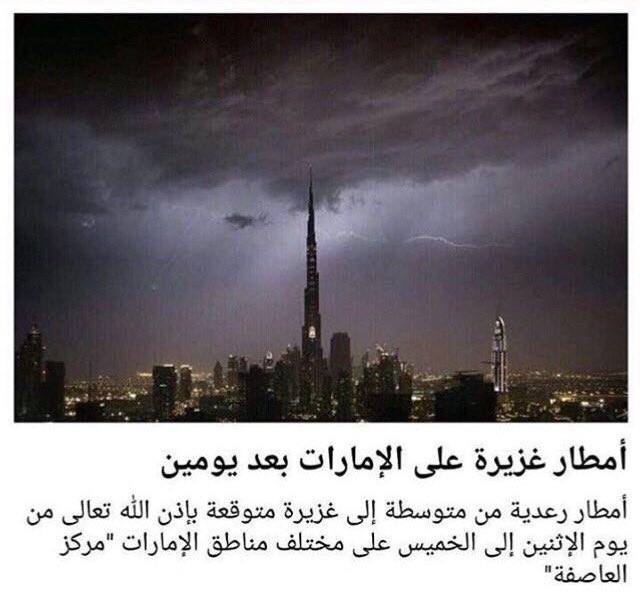 راشد بن شمل (@nar_dxb) on Twitter photo 