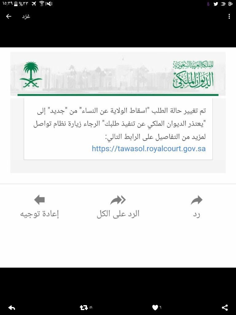 التواصل مع الديوان الملكي السعودي البرقيات موسوعة