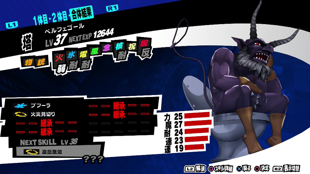 Gangrelion I Know That Belphegor Is Often Depicted As A Demon Sit In A Chair But I Never Imagined It Was This Sort Of Chair Persona5 T Co 6owlaigtoy Twitter