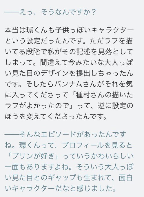 種村有菜のtwitterイラスト検索結果 古い順 種村有菜のtwitterイラスト検索結果 古い順