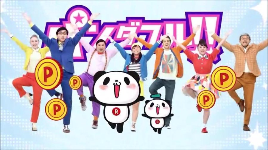 楽天ポイントcmの女の子は誰 元エビ中 瑞季 パンダグッズ交換スタート 赤ちゃんが泣きやむ財津一郎のタケモトピアノcm とは Fyi 4 Ur Info