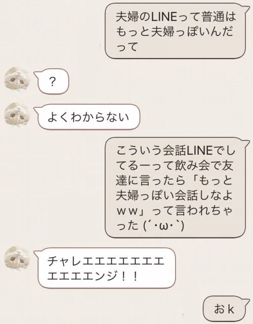 夫婦らしさが全く感じられないｗｗｗただ仲良くて裏山ｗｗｗ