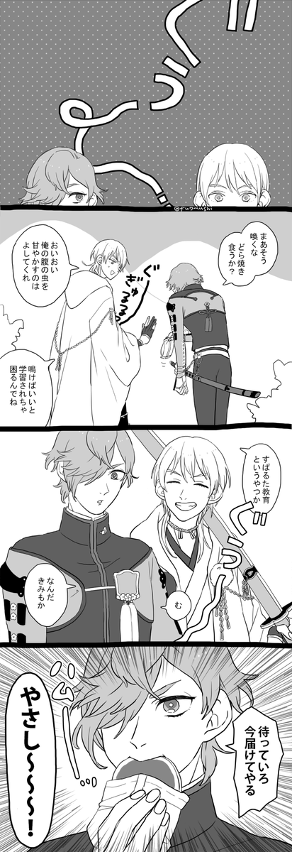 教育方針の違い 