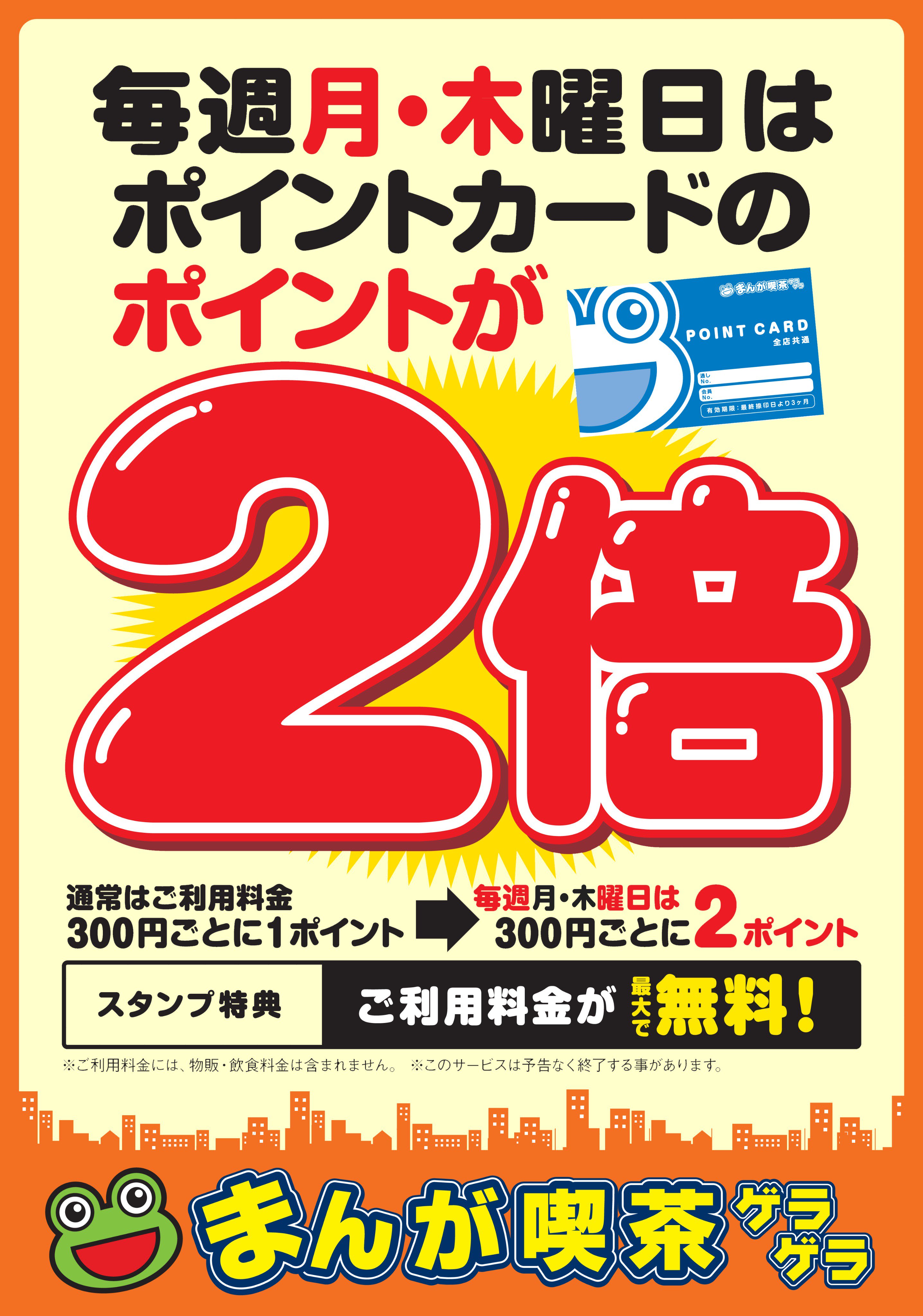 まんが喫茶ゲラゲラ松戸店 Gerageramatsudo Twitter