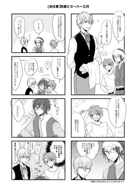 昨日配布してたピタゴラペーパーと警察のんです 