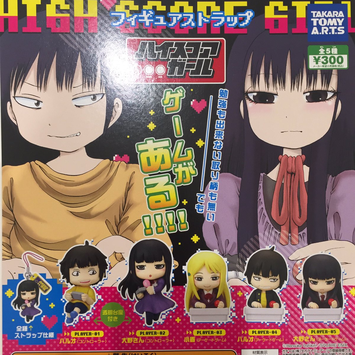 本日の入荷情報②〜 ＊ハイスコアガール フィギュアストラップ ＊美男