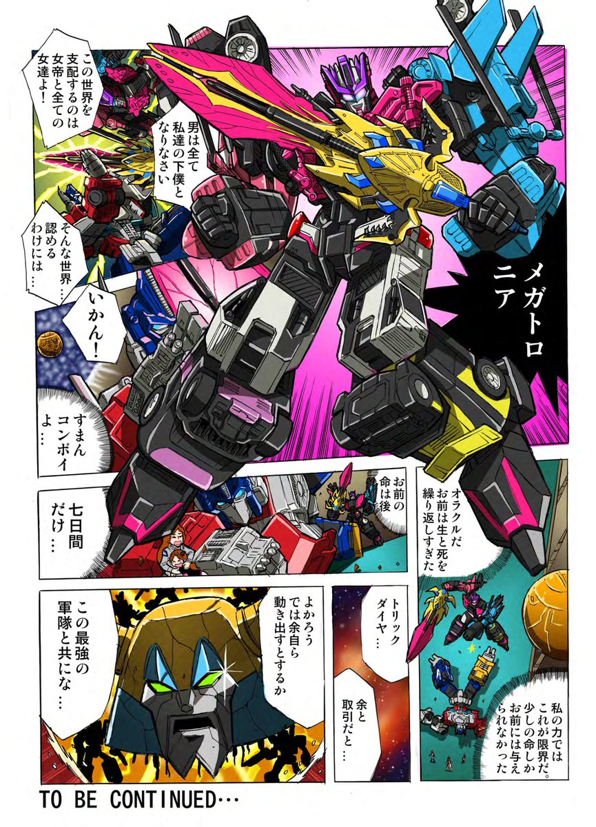 タカラトミー on X: タカラトミー on X: