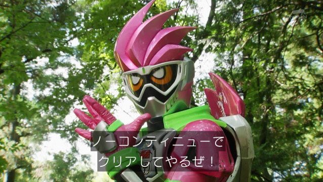 科捜研のみのりん On Twitter エグゼイド ノーコンティニューでクリアしてやるぜ ゴースト そやな ドライブ そやな フォーゼ そやな クウガ そやな 先輩ライダーがノーコンティニューでクリアできてない人多いから エグゼイドも死にそうで怖い 龍騎は