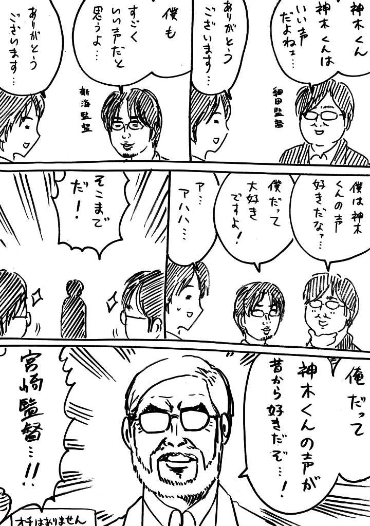 おっさんたちにモテモテｗｗｗ神木隆之介を取り合う監督の図がこちらｗｗｗ
