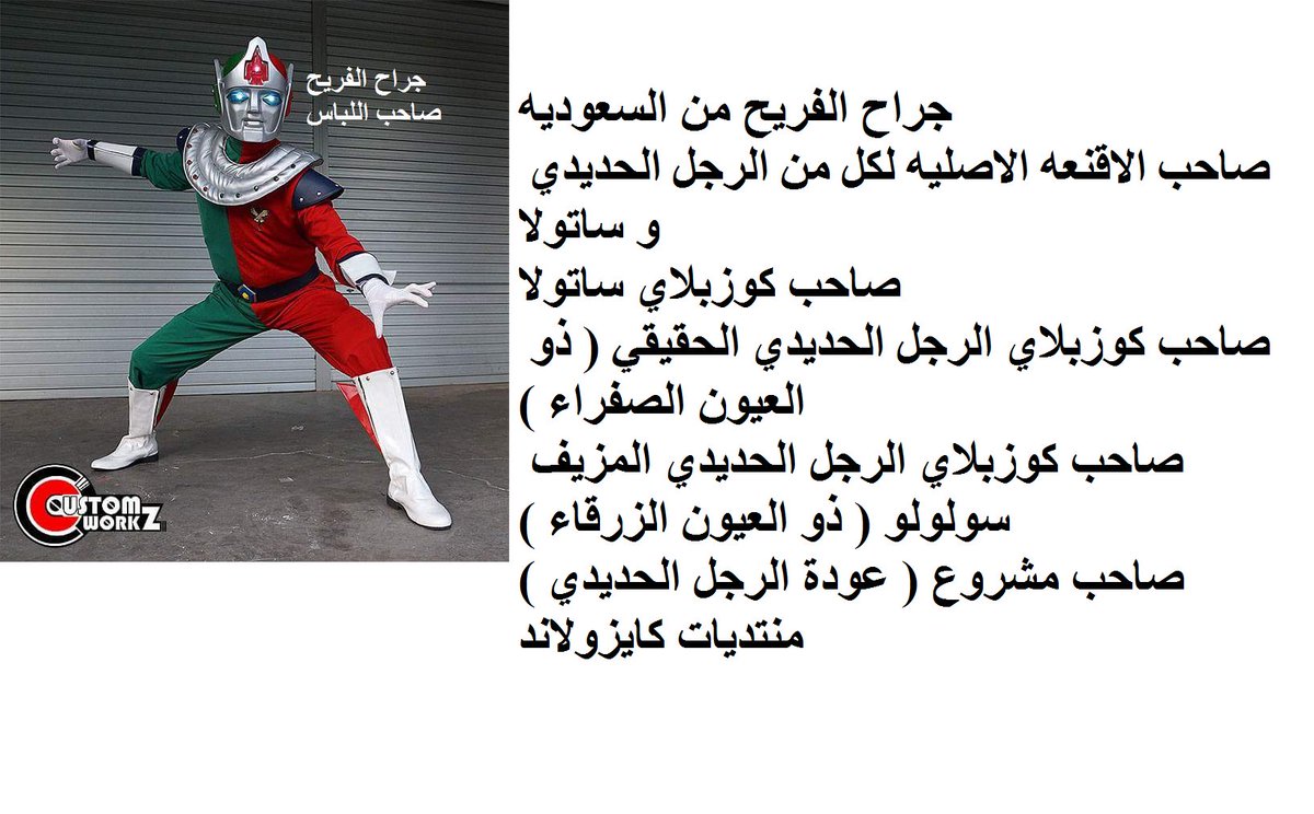Jarrah_Alfurih's tweet photo. لباسي القادم الرجل الحديدي المزيف ^^ تحياتي جراح #izenborg #aizenborg #الرجل_الحديدي #ساتولا #cosplay  #izenborg_cosplay #izenborgcosplay https://t.co/JyS0mkWu7U