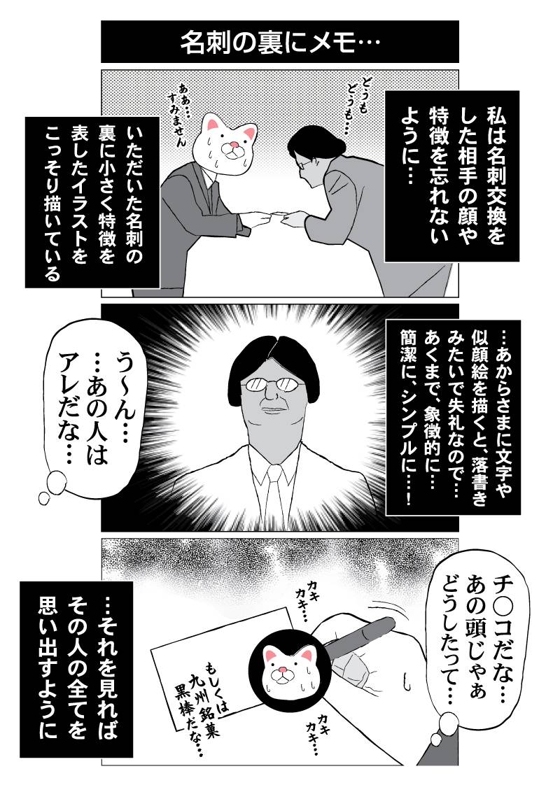 「会社員 玖島川の日常」 第51話を更新しました。#マンガボックスインディーズ https://t.co/sIOqUpHi7S 