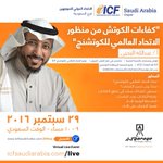 Photo by ICF Saudi Arabia (@icfsaudi)