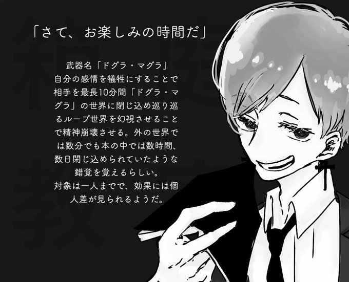 箱庭教室literatureクラスのtwitterイラスト検索結果