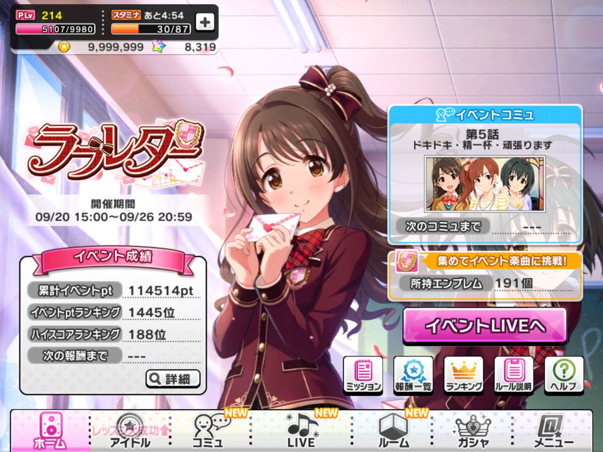 里予田ly Pride 17時からバイトなのでイベント ラブレター 終了 お先にお疲れ様でした ボーダー高すぎィ 00位入賞オナシャス 等倍の本気です もう無理 すいません許してください なんでもしまむら ん 今なんでもしまむらって言ったよね