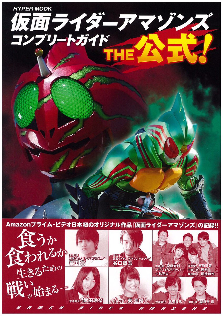 仮面ライダーアマゾンズ アマゾンアルファ 鷹山 仁 役 谷口 賢志さんに注目 Togetter 仮面ライダーアマゾンズ アマゾンアルファ 鷹山 仁 役 谷口 賢志さんに注目 Togetter