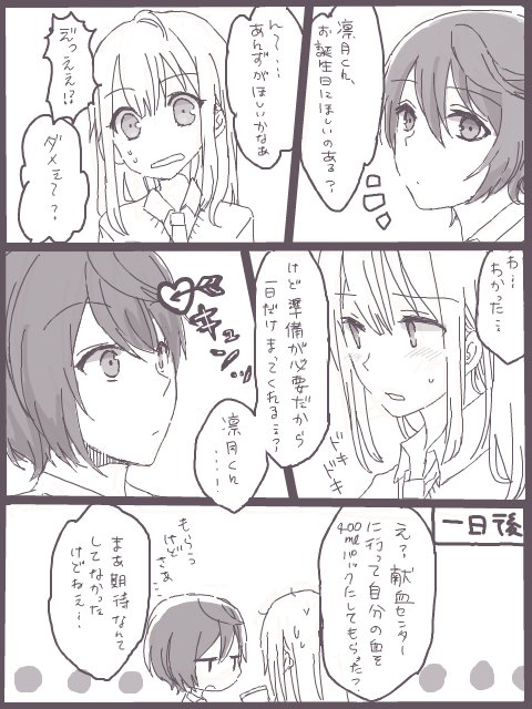 デュカ ぽぷますゆるゆる Duuccaa さんのマンガ一覧 8ページ ツイコミ 仮 デュカ ぽぷますゆるゆる Duuccaa さんのマンガ一覧 8ページ ツイコミ 仮