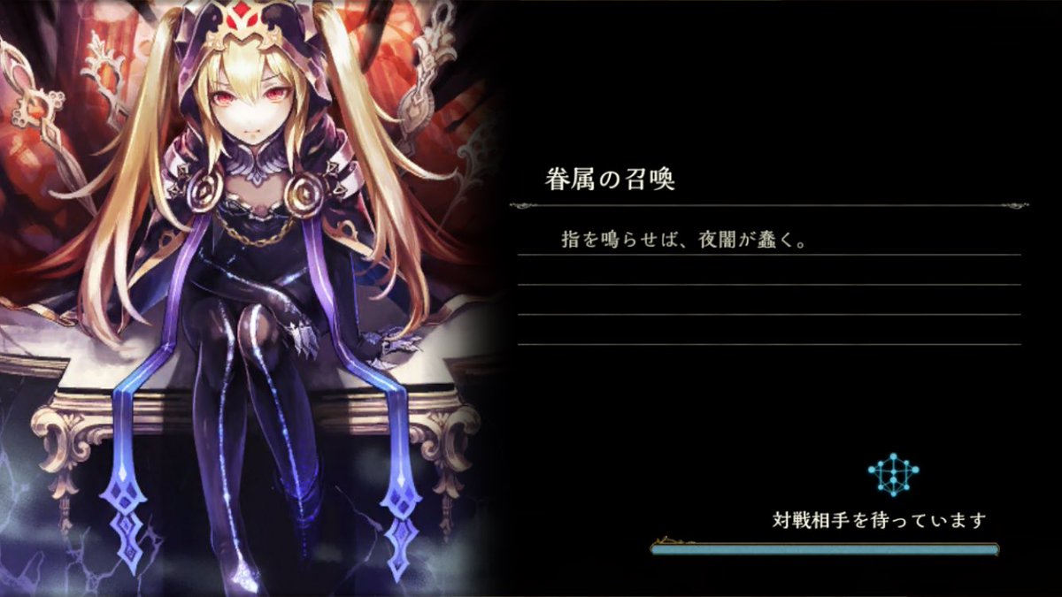 sdvs_loading's tweet photo. 眷属の召喚
#シャドウバース #shadowverse 
https://t.co/ydhXy0jzac