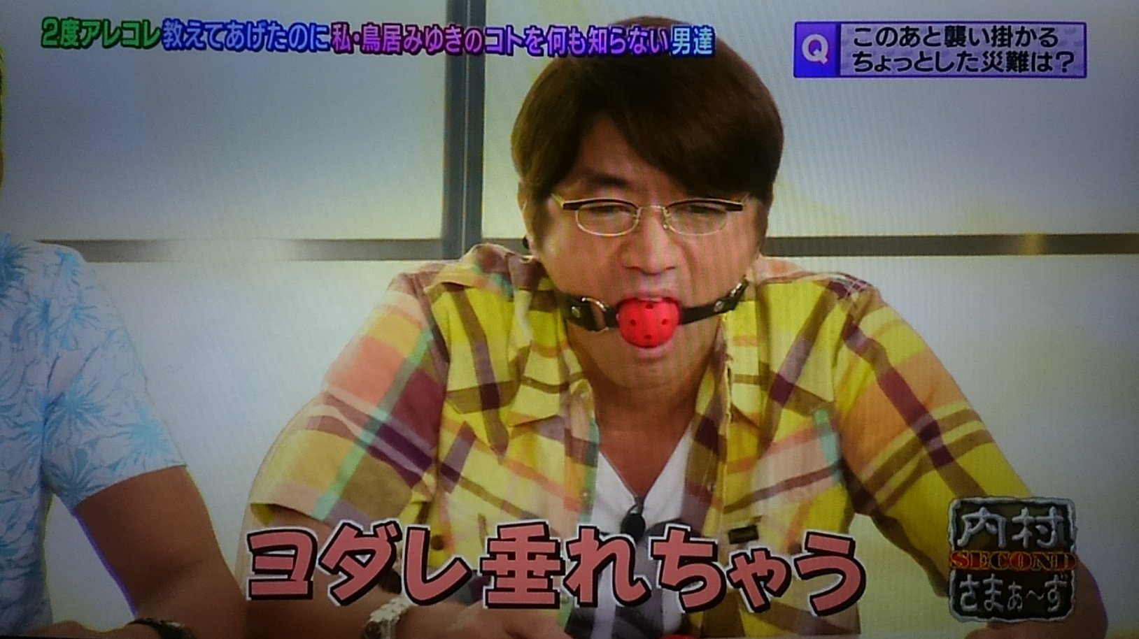 ギャグボール　よだれ 