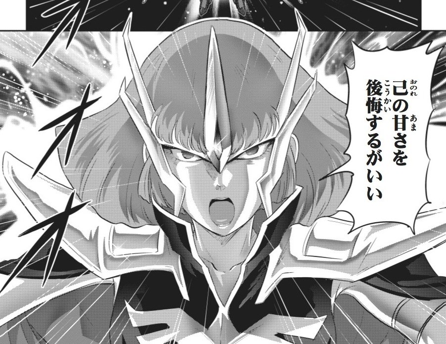 O Xrhsths ときた洸一 Sto Twitter 月刊ガンダムエース11月号 本日発売 ガンダムexavs エピソード28 ニュータイプ 掲載 ハマーン様vsセシア ノーノ ニュータイプバトルの修羅場が見られるぞ よろしくです