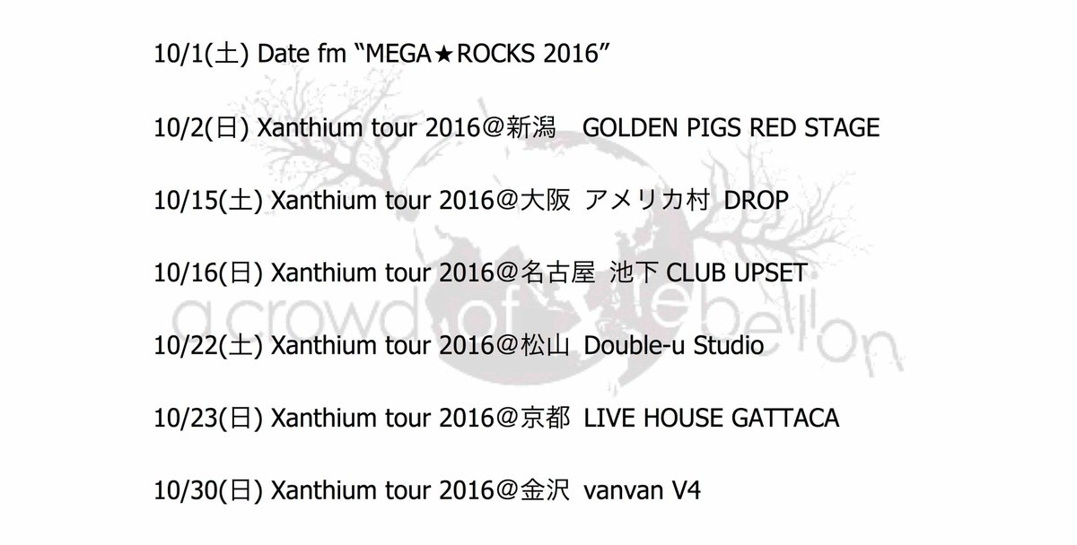 acor_official's tweet photo. 【LIVE SCHEDULE】(October)
https://t.co/LHosogPu1E
#リベリオン #Xanthium #acor https://t.co/FrDYSCLMXQ