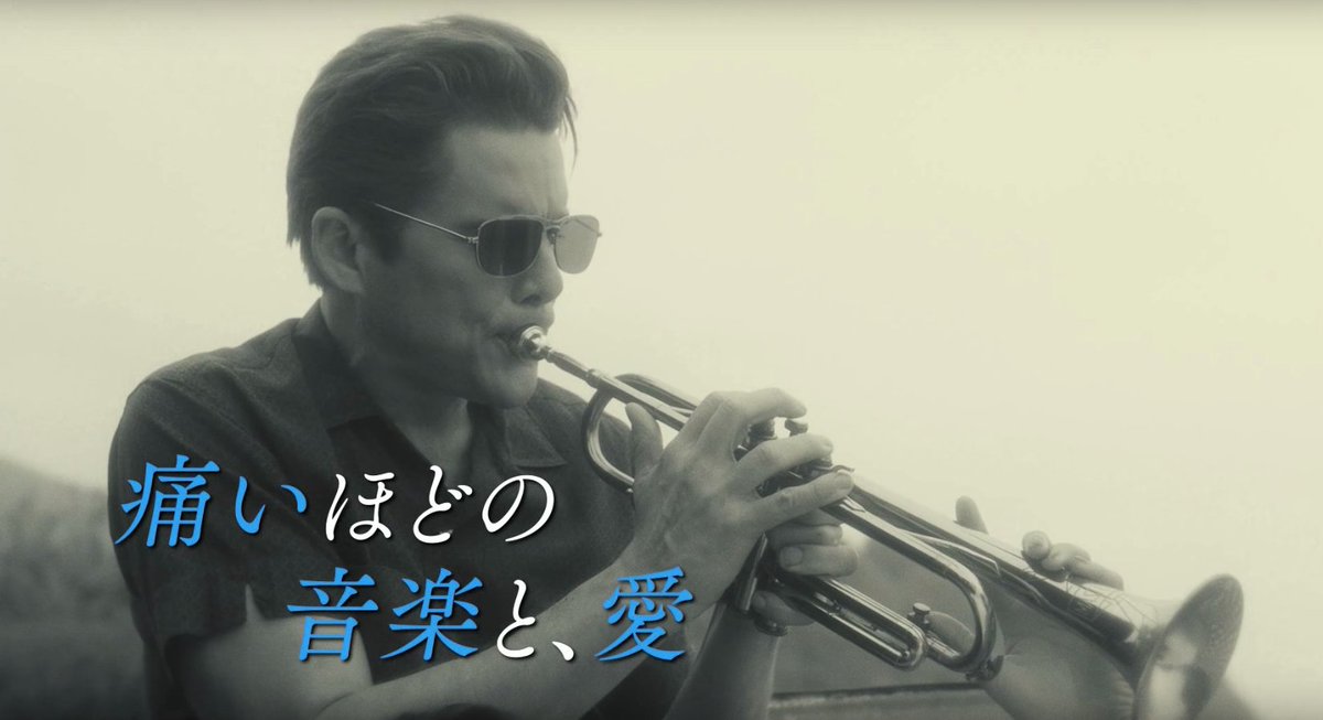 映画『ブルーに生まれついて』チェット・ベイカーの転落と再生を描くラブストーリー、劇中の“アメカジ”ファッションにも注目 fashion-press.net/news/24874