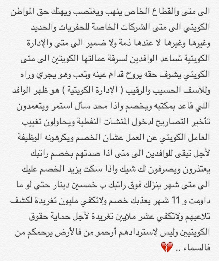 9aart's tweet photo. #القطاع_النفطي_الخاص https://t.co/Cb0DIIVnsg