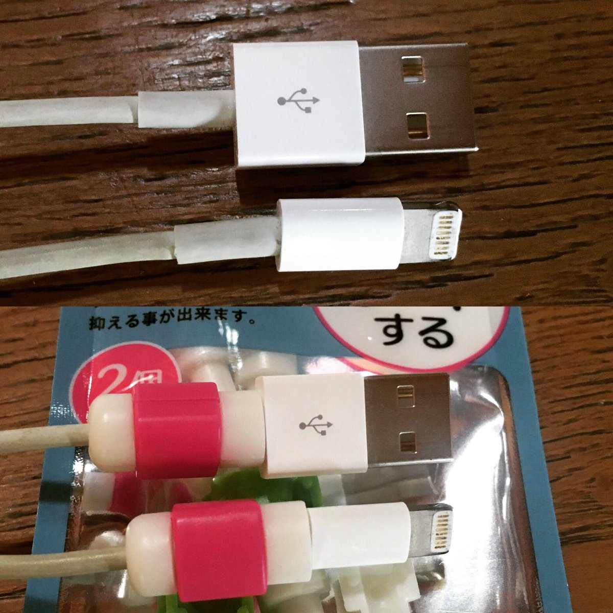 shin_sugai's tweet image. #iPhone #ケーブル保護カバー 
#キャンドゥー
ケーブルの元が弱く何本駄目にしたことか。
これで少しは安心かな。