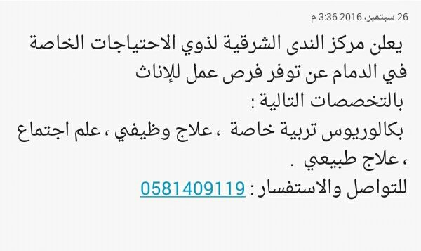 shaimaathweib's tweet photo. @ingeusdammamm https://t.co/YiWECVUyFc