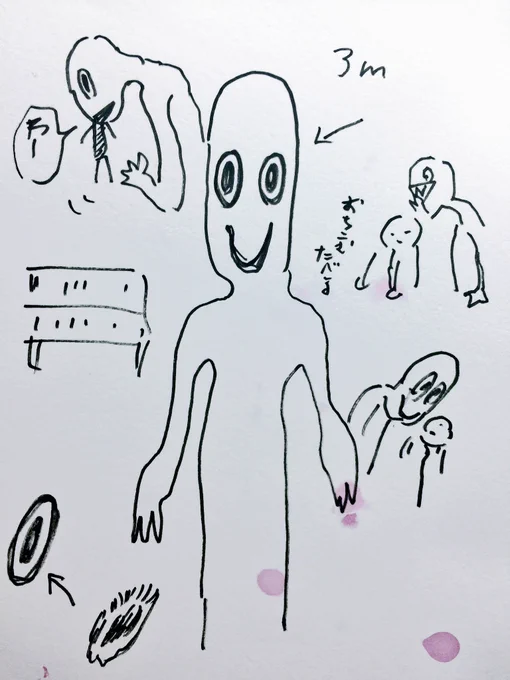 ずっと前に見た夢に出てきた怪物を説明するときに描いたメモが出てきた 