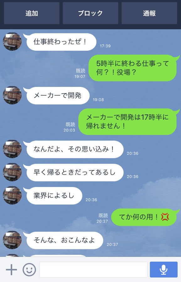 kanouyuri's tweet photo. 去年渋谷の道ばたでナンパされてLINE交換した男とのやりとり。 https://t.co/dOFPKb7GJY