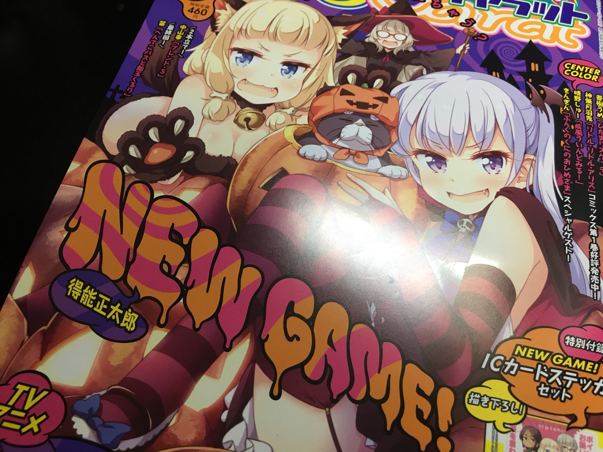 Pkjd New Game Cover Preview For November Issue Of Manga Time Kirara Carat T Co Dfnsgxvcei Pkjd New Game Cover Preview For November Issue Of Manga Time Kirara Carat T Co Dfnsgxvcei