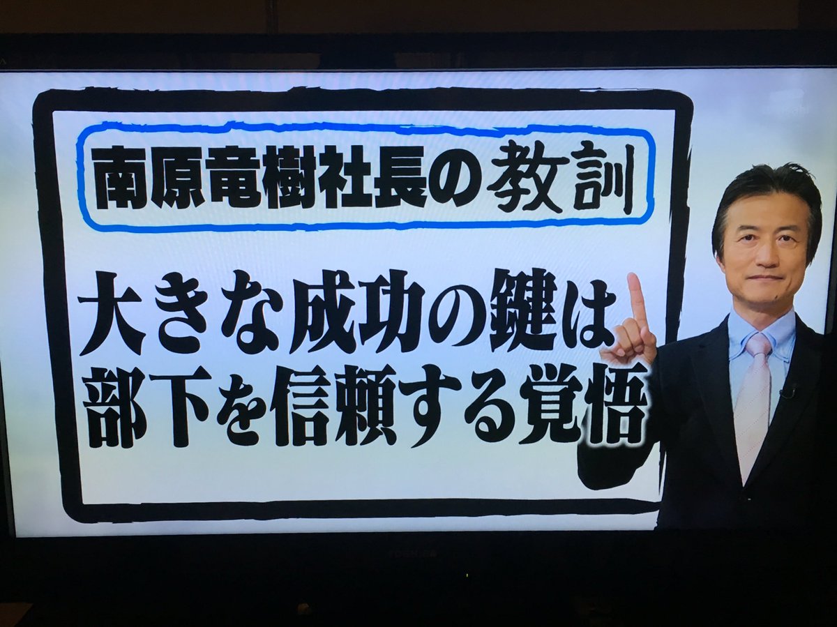 しくじり先生 マネーの虎 南原社長 社員は駒 ブラック社長 ホームレス 社員は一番の財産 改心で年商100億に うちの社長に聞かせたい 7ページ目 Togetter しくじり先生 マネーの虎 南原社長 社員は駒 ブラック社長 ホームレス 社員は一番の財産 改心で年商100億に うちの社長に聞かせたい 7ページ目 Togetter