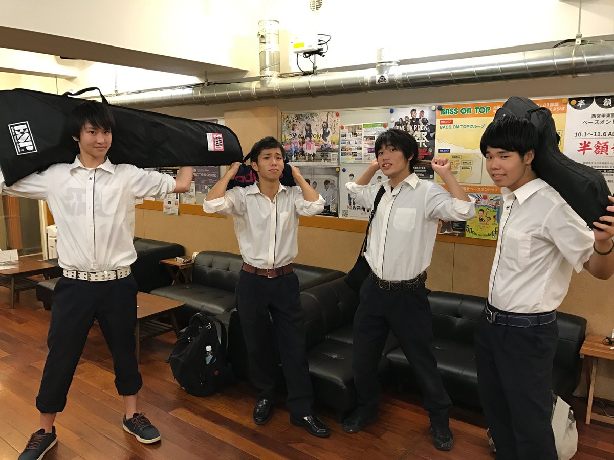 Twitter पर ベースオントップ天王寺店 高校生文化祭応援してます Obfのイケメンロックバンドがご来店 9 29に文化祭 愛のバクダンを奏でるために結成した彼らは本番で実現するべく日々頑張っています 残り数日燃やし尽くしていこう Twitter पर ベースオントップ天王寺店 高校生文化祭応援してます Obfのイケメンロックバンドがご来店 9 29に文化祭 愛のバクダンを奏でるために結成した彼らは本番で実現するべく日々頑張っています 残り数日燃やし尽くしていこう