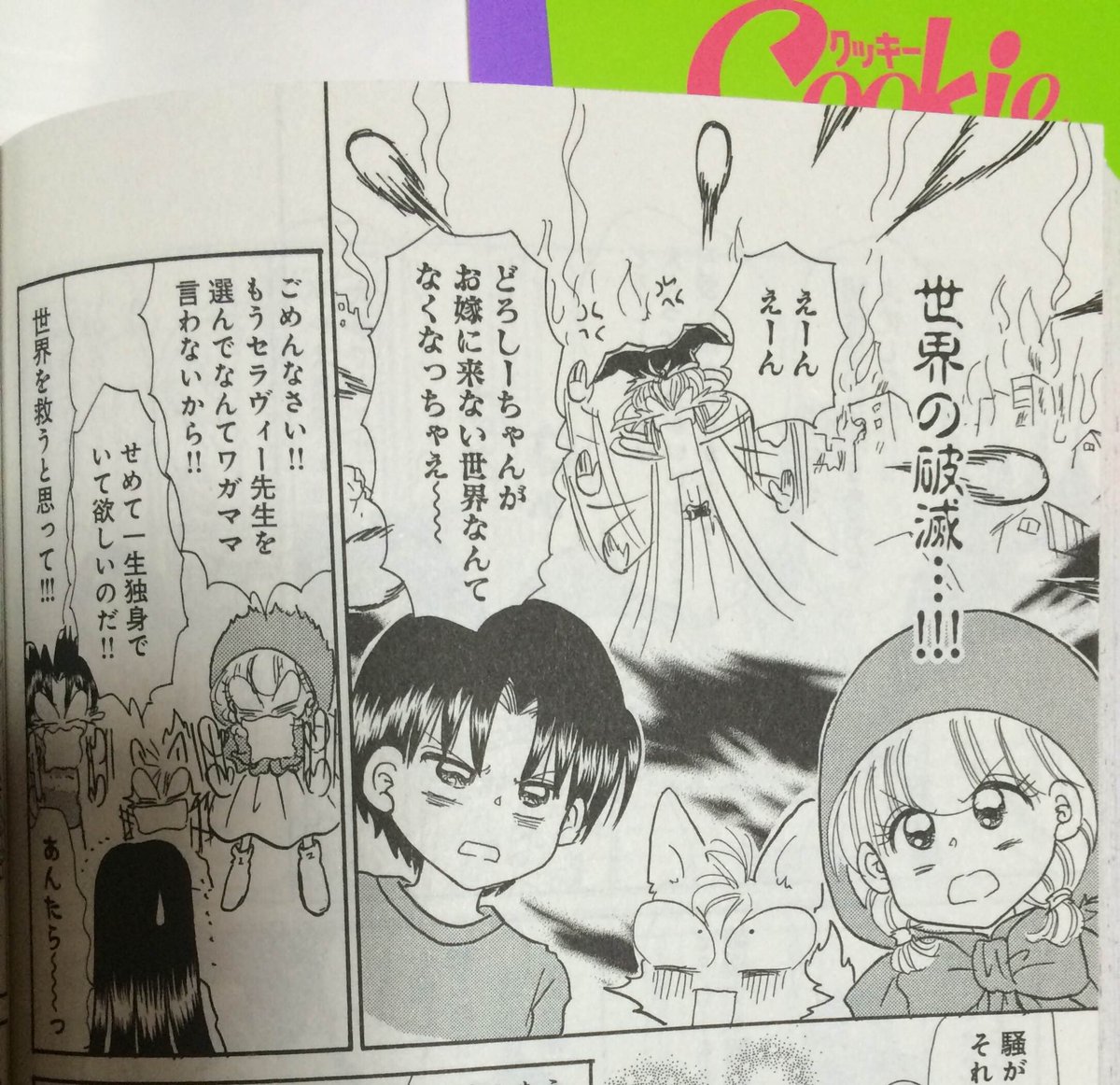 赤ずきんチャチャNの新刊出てた！ 3巻！買わずにはいられない！ うほ