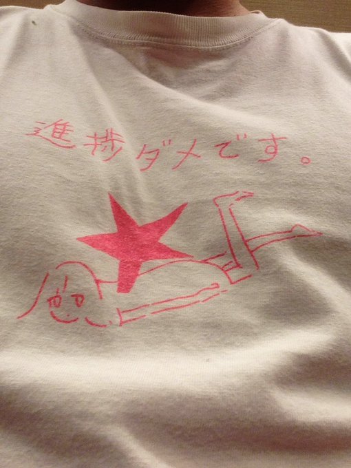 漫画描く時の勝負服にしてる 