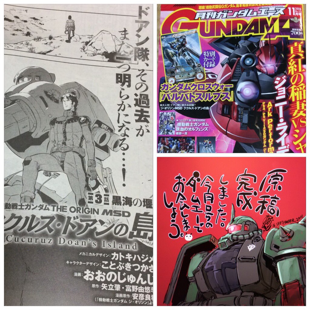 おおのじゅんじ No Twitter ガンダムエース11月号本日発売 機動戦士ガンダムtheorigin msd ククルス ドアンの島 3話目掲載しています 今回はカルカ軍曹の視点で物語が進みだします 何卒よろしくお願いしまーす おおのじゅんじ No Twitter ガンダムエース11月号本日発売 機動戦士ガンダムtheorigin msd ククルス ドアンの島 3話目掲載しています 今回はカルカ軍曹の視点で物語が進みだします 何卒よろしくお願いしまーす