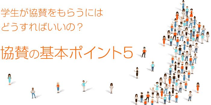 ガクセイ協賛 Com Gakusei Kyosan Twitter