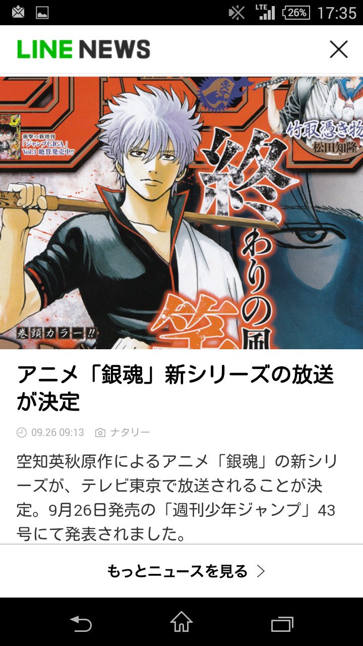 坂田の鼻くそ 本当の本当に神様ありがとう チーズ蒸しパンありがとう これから 頑張れる 銀魂新シリーズ放送決定 銀魂アニメ再開 銀魂 T Co R78qrp2yyk Twitter