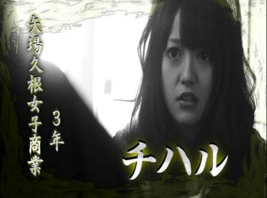yaba__m_kune's tweet photo. どうも矢場久根女子商業3年のチハルと申します。

      矢場久根のリーダーはシブヤさんだ。

シブヤさんに手出したらボコボコにすっから。

#RTしたnrさんbotさんフォローする https://t.co/MoDfp2d6At