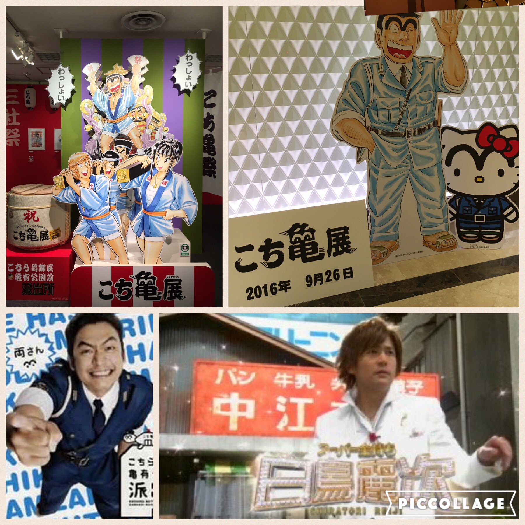 Kumiko 原作はあまり知らないけど慎吾の両さんが大好きだった私 日本橋高島屋で開催中の こち亀展 に行って来ちゃいましたw さすが40年の歴史 とっても見応えのある展示で大盛況 連載は終わっても両さんは終わらない あぁ 吾郎の白鳥麗次が観たく Kumiko 原作はあまり知らないけど慎吾の両さんが大好きだった私 日本橋高島屋で開催中の こち亀展 に行って来ちゃいましたw さすが40年の歴史 とっても見応えのある展示で大盛況 連載は終わっても両さんは終わらない あぁ 吾郎の白鳥麗次が観たく