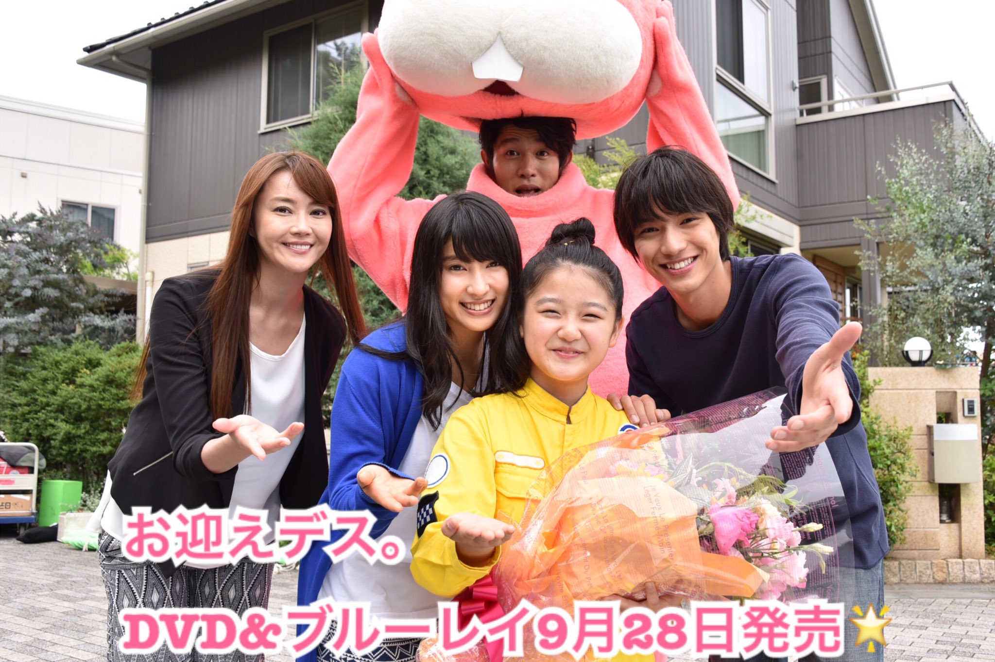 正規品 Dvd お迎えデス 福士蒼汰 土屋太鳳 鈴木亮平 門脇麦 全5巻 レンタル版 Tt 春物がお買い得 週末限定sale Antofagastaen100palabras Cl 正規品 Dvd お迎えデス 福士蒼汰 土屋太鳳 鈴木亮平 門脇麦 全5巻 レンタル版 Tt 春物がお買い得 週末限定sale Antofagastaen100palabras Cl