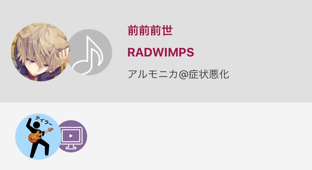 星谷雪音 心が体を追い越してきたんだよ テイラー伴奏 前前前世 前前前世 Radwimps Nanamusic T Co Kh3ojkyuvn 星谷雪音 心が体を追い越してきたんだよ テイラー伴奏 前前前世 前前前世 Radwimps Nanamusic T Co Kh3ojkyuvn