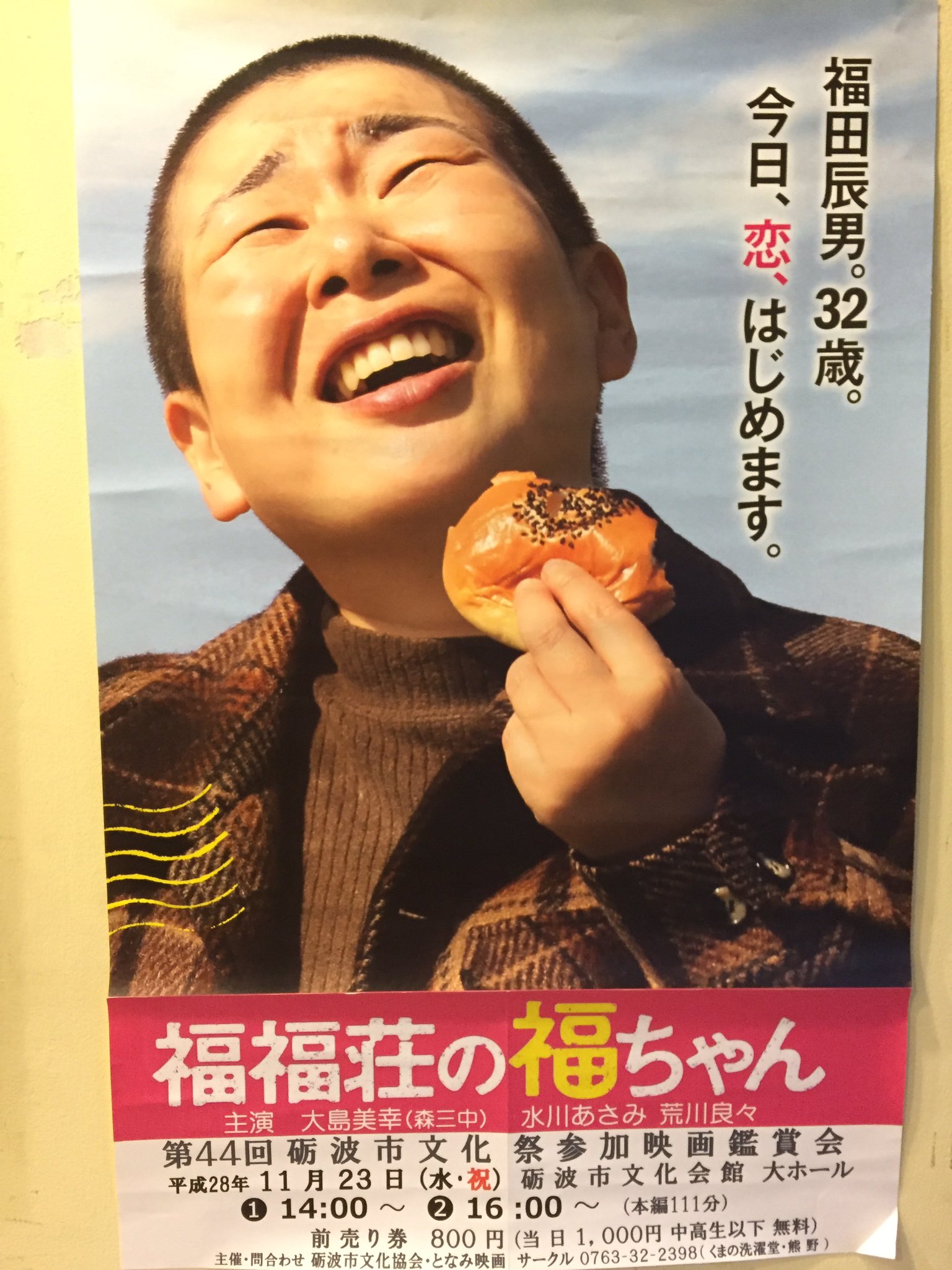 フォルツァ総曲輪 on Twitter